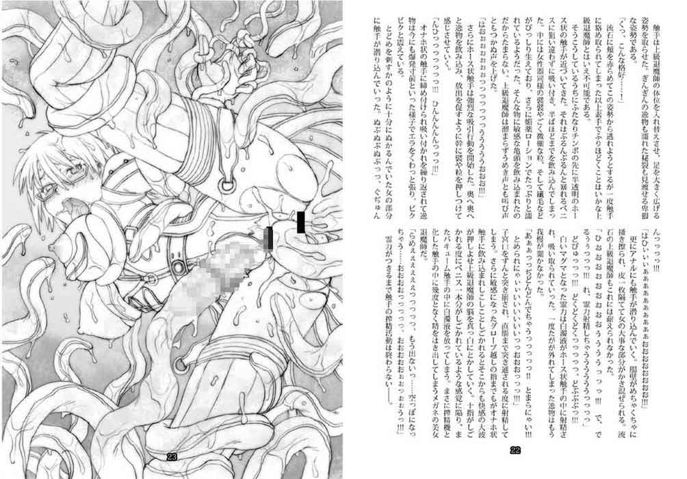 Futa Space サンプル3ページ目