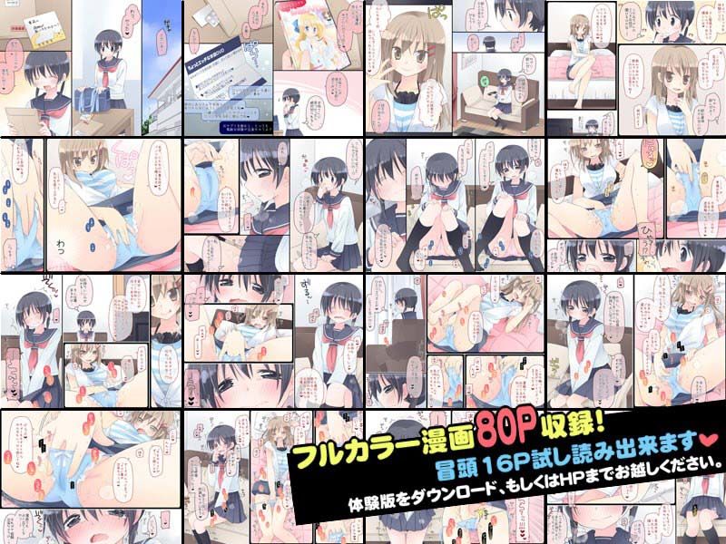 魔法のAV サンプル3ページ目