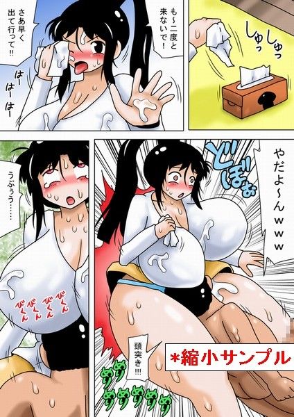 友達の教育ママゴンを押し倒すキモオタ！ サンプル2ページ目