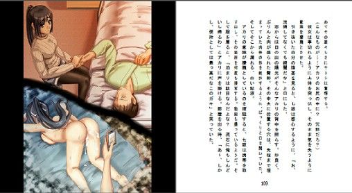 魔法少女と呼ばないで 後編 サンプル1ページ目