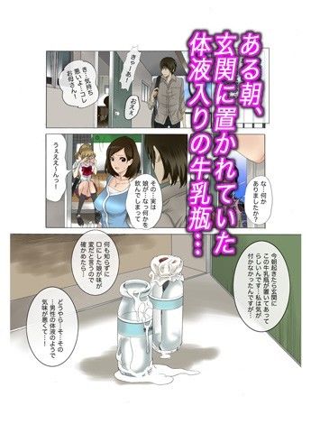 隣に引っ越してきた母娘に媚薬 1.2.3話パック サンプル1ページ目
