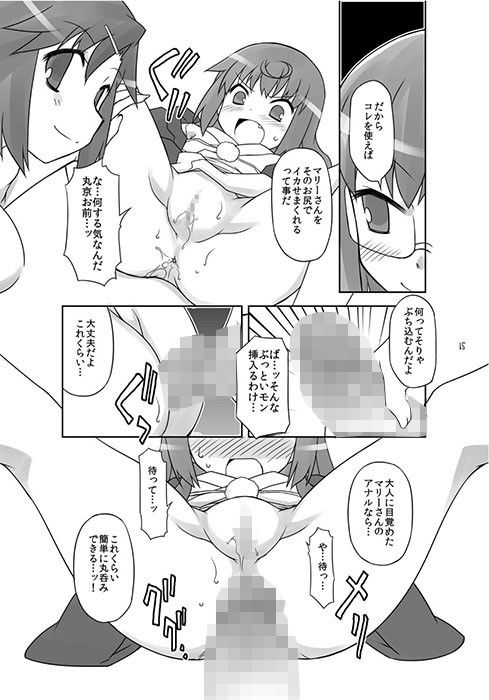 じょし堕らく サンプル2ページ目