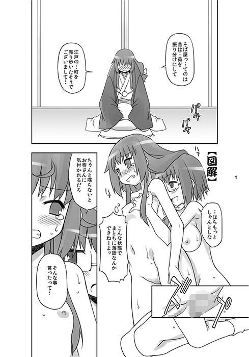 じょし堕らく サンプル3ページ目