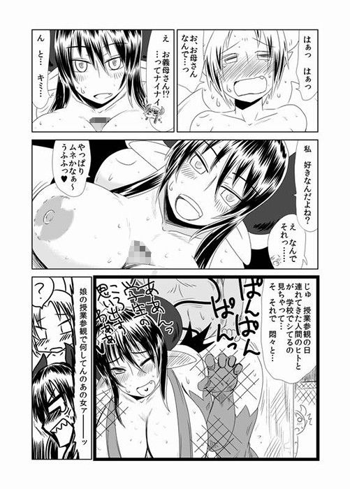 サキュバス娘の初恋。 サンプル2ページ目