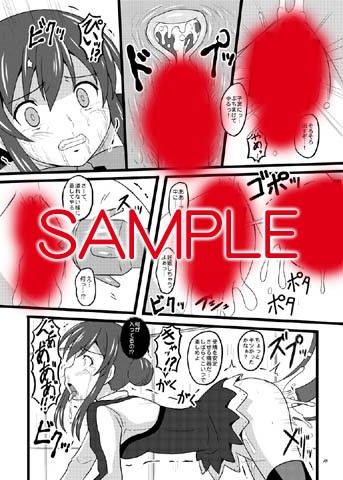 子ヲ産ム機械 サンプル2ページ目