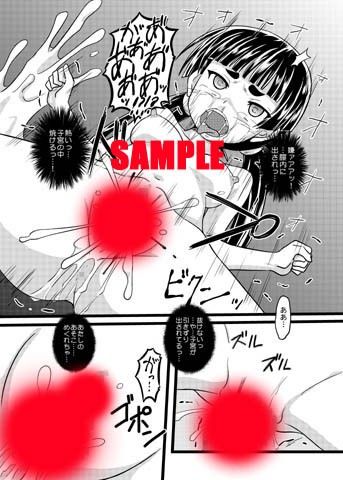 敗辱ノ出雲DL サンプル3ページ目