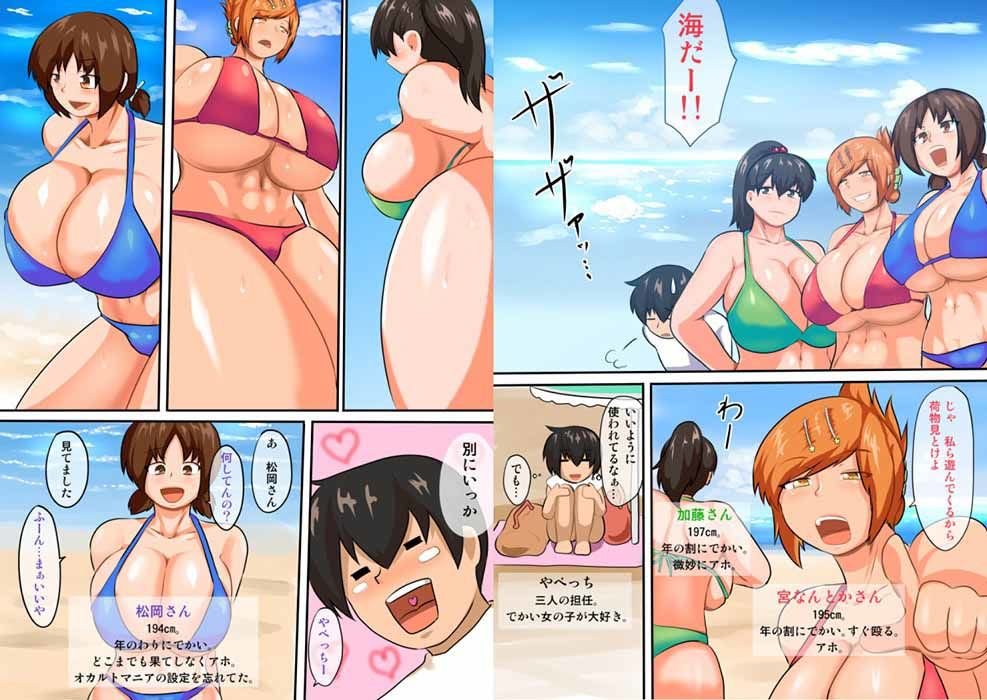 ビキニどもえ 長身爆乳パラダイス〜おっぱい好きによるおっぱい好きのためのおっぱいエロ漫画〜 サンプル1ページ目