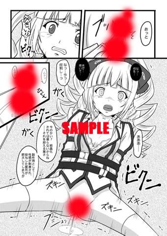 砕ケタイシDL サンプル1ページ目