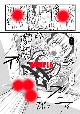砕ケタイシDL サンプル2ページ目