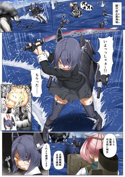 まじかるチ○ポと天龍さん サンプル1ページ目