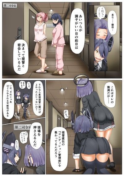 まじかるチ○ポと天龍さん サンプル2ページ目