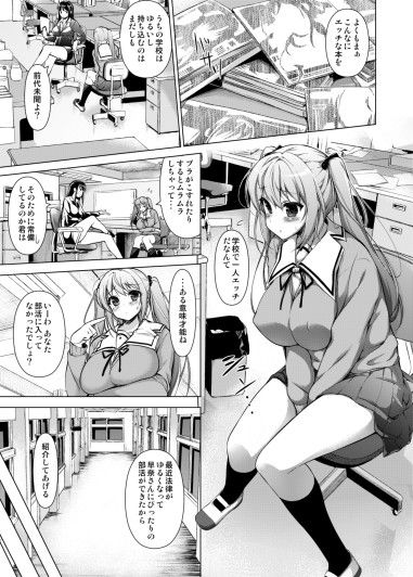 部活でご奉仕いたします サンプル1ページ目