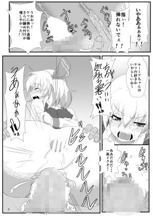 乙女喰い サンプル3ページ目