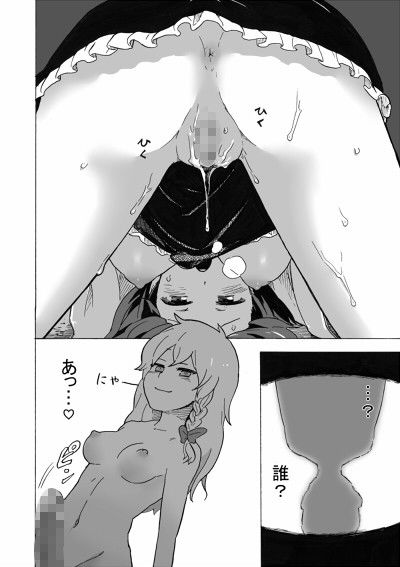 幻想郷フタナリ茸 孕ませ中毒 河童・天狗編 サンプル2ページ目