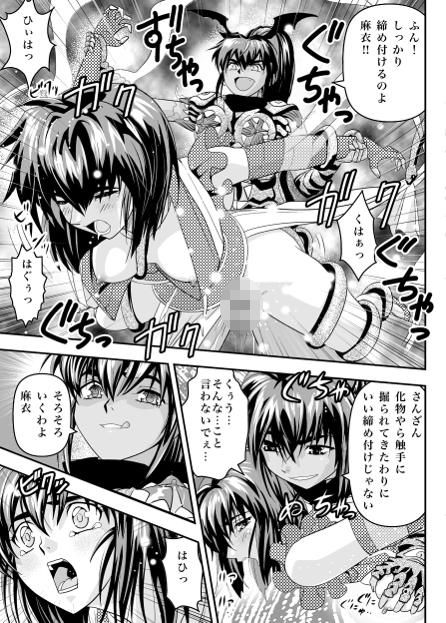 FallenXXangeL15ザ・ダーク1 サンプル1ページ目
