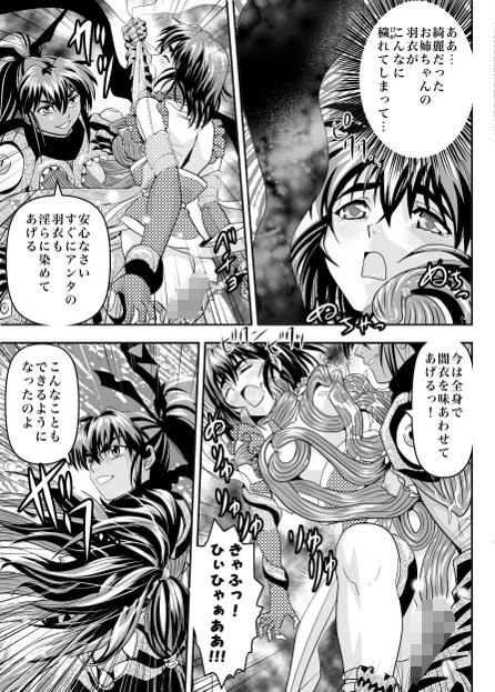 FallenXXangeL15ザ・ダーク1 サンプル2ページ目