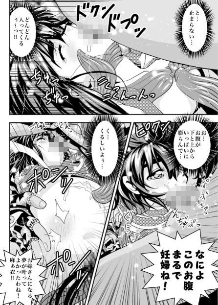 FallenXXangeL15ザ・ダーク1 サンプル4ページ目