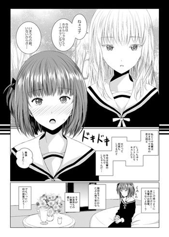 悪魔の証明 サンプル1ページ目