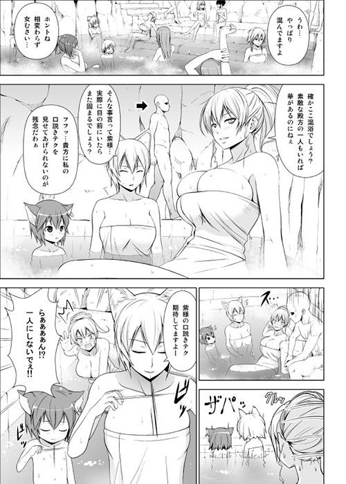ドピュッ！丸ごと妊娠・処女だらけの混浴温泉 サンプル1ページ目