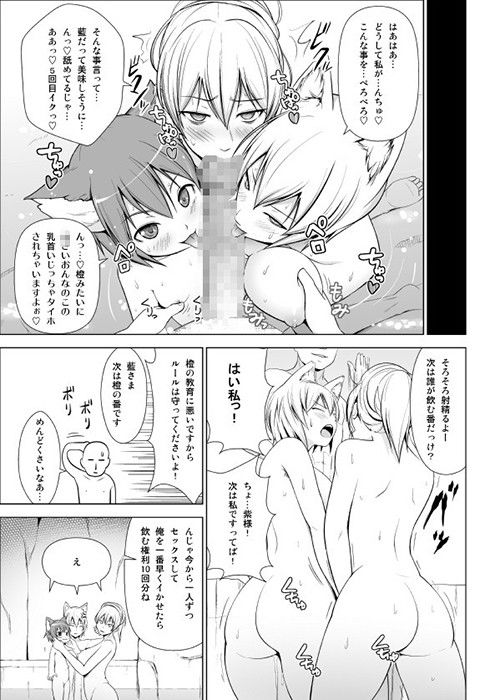 ドピュッ！丸ごと妊娠・処女だらけの混浴温泉 サンプル3ページ目