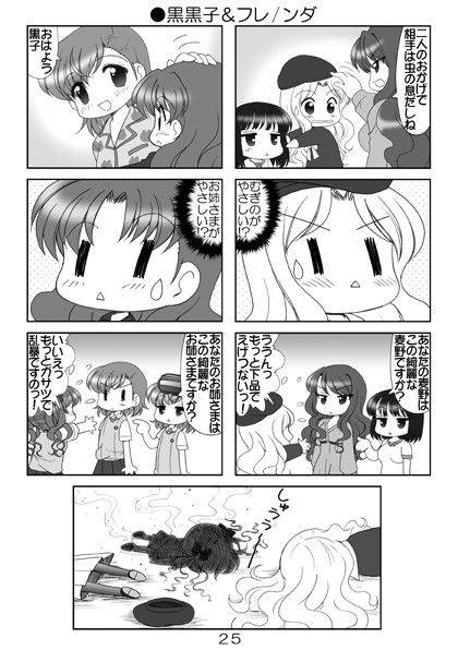 素直になれない超電磁砲S総集編 サンプル2ページ目