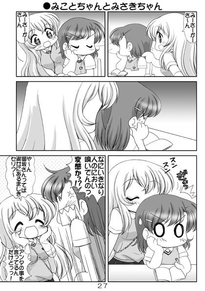 素直になれない超電磁砲S総集編 サンプル3ページ目