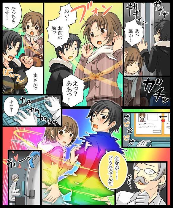 イブのデートはイブちゃんと！ サンプル1ページ目