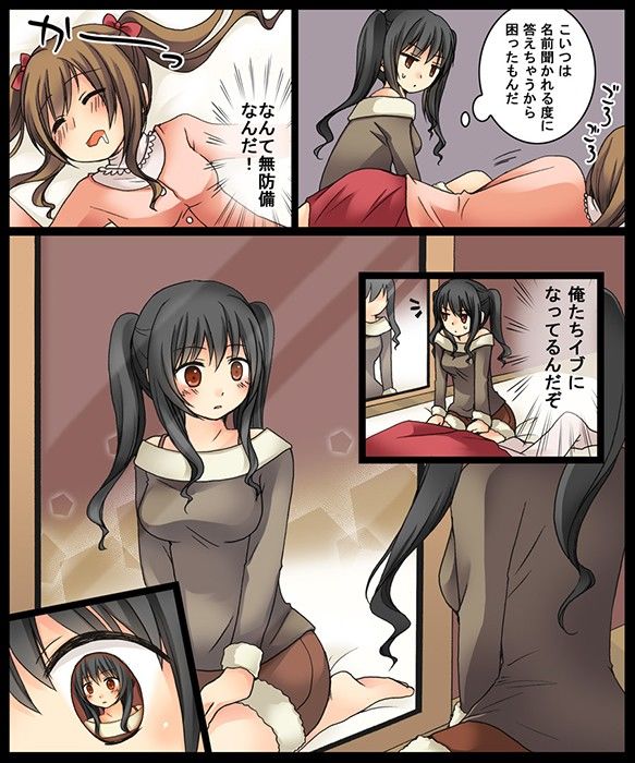 イブのデートはイブちゃんと！ サンプル3ページ目