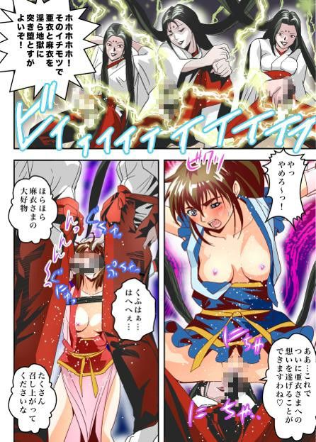FallenXXangeLTheLastStage2フルカラー サンプル4ページ目