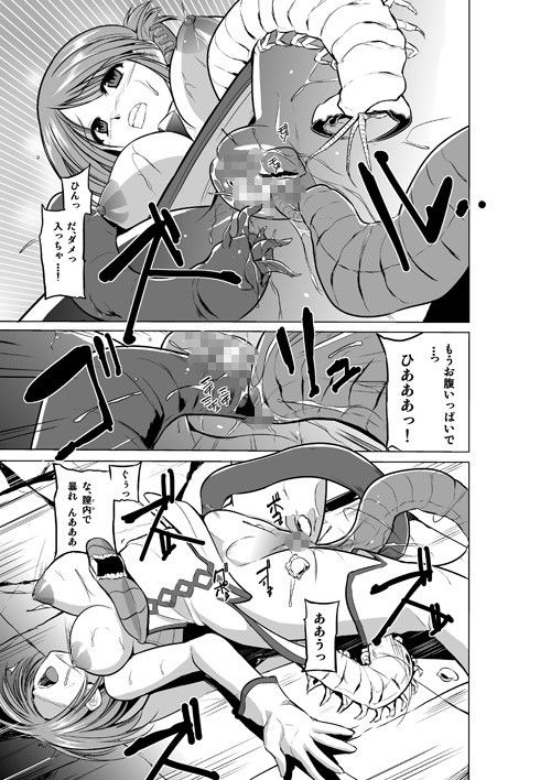 ダンジョントラベラーズ 愛佳の秘め事 サンプル3ページ目