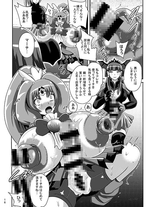 サニー暗黒変態03 サンプル3ページ目