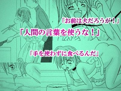 犬ハラ -母になったら怒られた- サンプル1ページ目