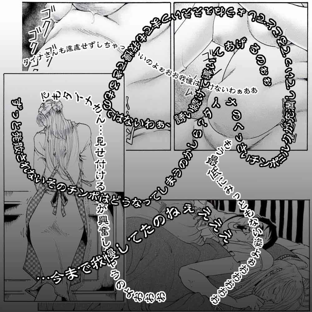 素敵な夢をありがとう第64話〜第66話 サンプル3ページ目