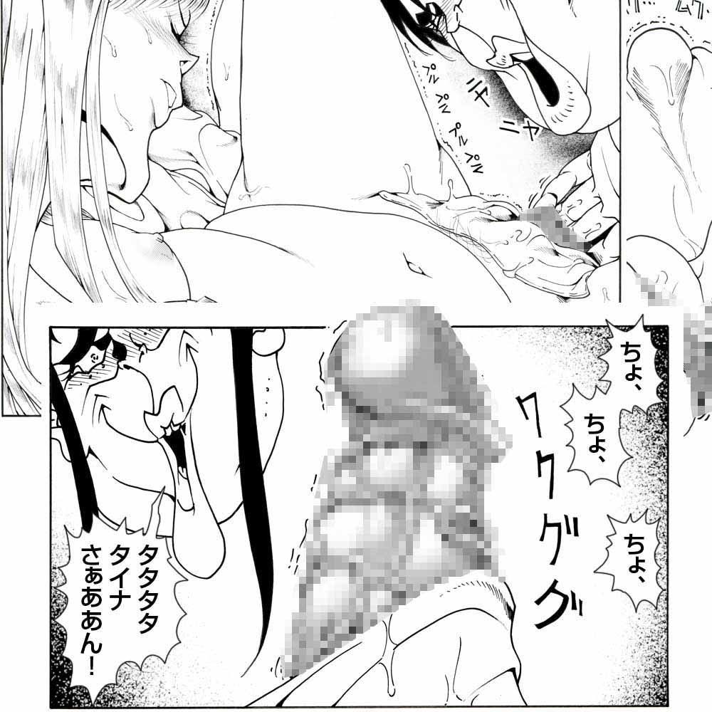 CORRUPT＆ROTTEN；キューティリディの腐肉のアンドゥイユ「その四」 サンプル1ページ目
