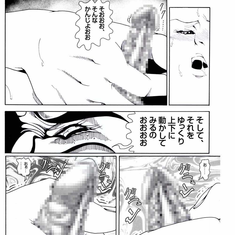 CORRUPT＆ROTTEN；キューティリディの腐肉のアンドゥイユ「その四」 サンプル2ページ目