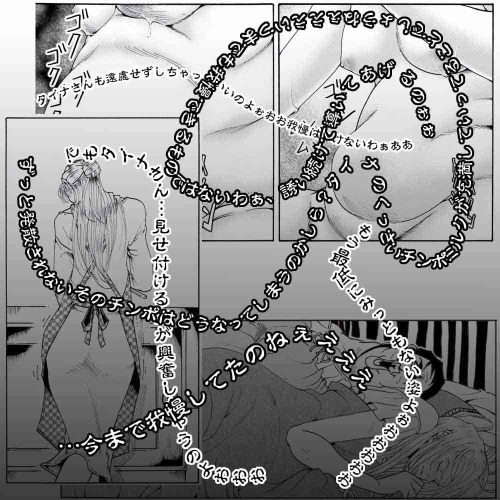 CORRUPT＆ROTTEN；キューティリディの腐肉のアンドゥイユ「その四」 サンプル3ページ目