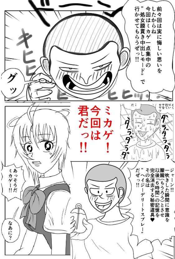 赤黒の匙3 サンプル1ページ目