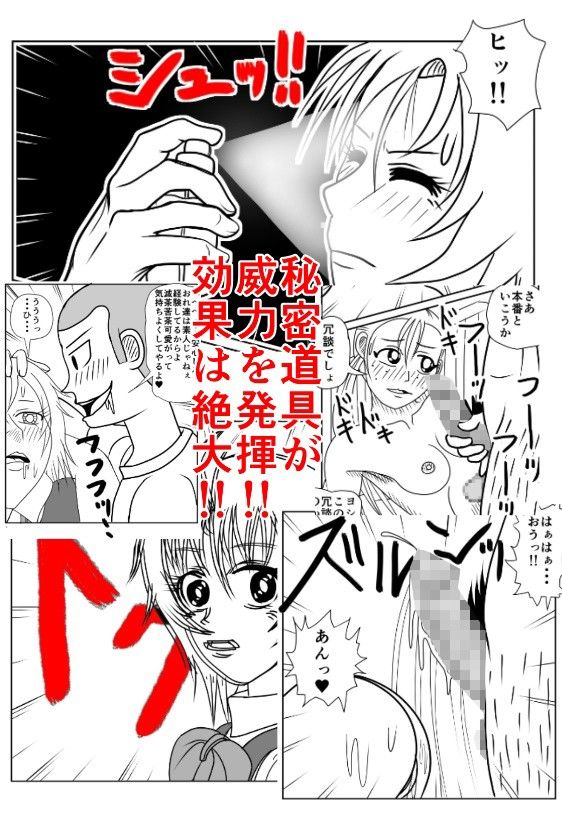 赤黒の匙3 サンプル2ページ目