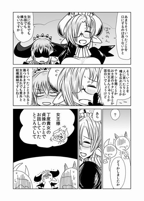 年増で、メイドで、サキュバスで、 サンプル1ページ目