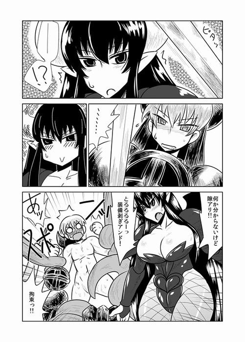 リリスの騎士 サンプル2ページ目