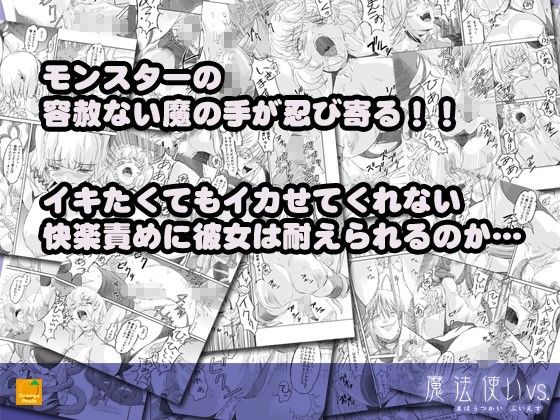 魔法使いvs. サンプル2ページ目