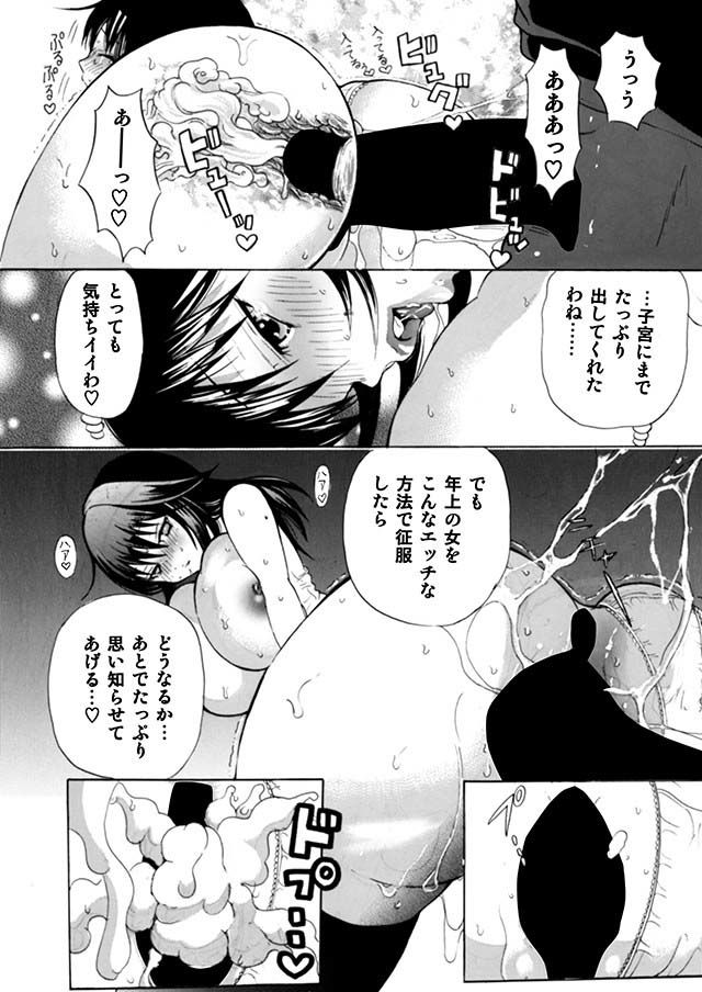 友達の姉に、催●術をかけたらエロイ事になってしまった サンプル2ページ目
