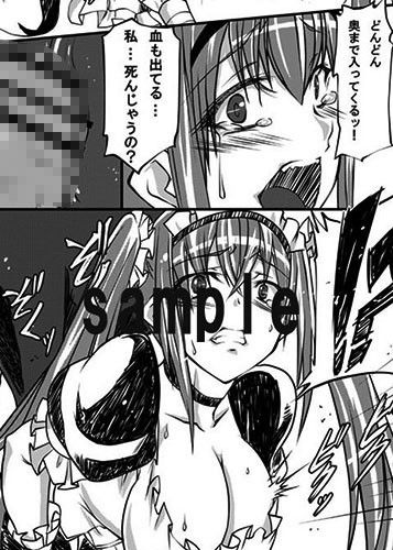 ○姦メイド サンプル1ページ目