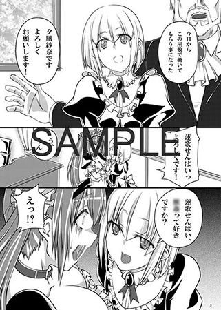 ○姦メイド2 サンプル1ページ目