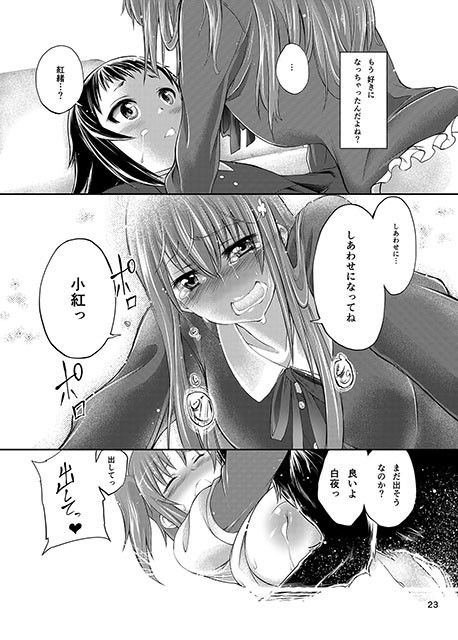 未確認で○姦系 サンプル3ページ目