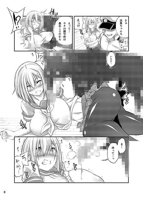 ○姦これくしょん改二 サンプル2ページ目