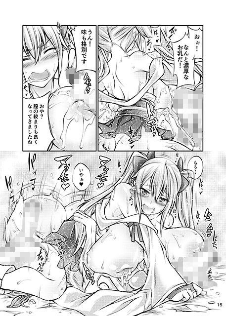 獣キュン艶本 サンプル3ページ目
