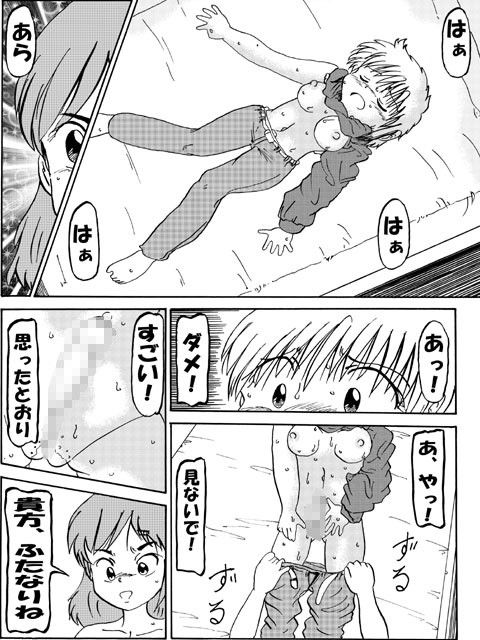 ぼくとボク3 サンプル2ページ目