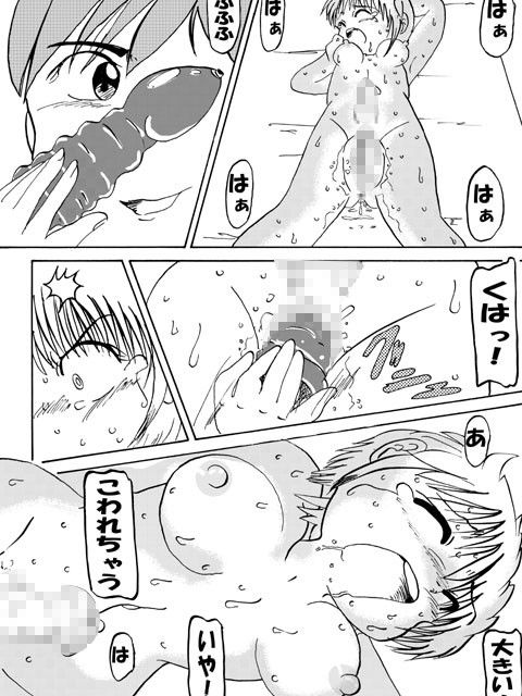 ぼくとボク3 サンプル3ページ目
