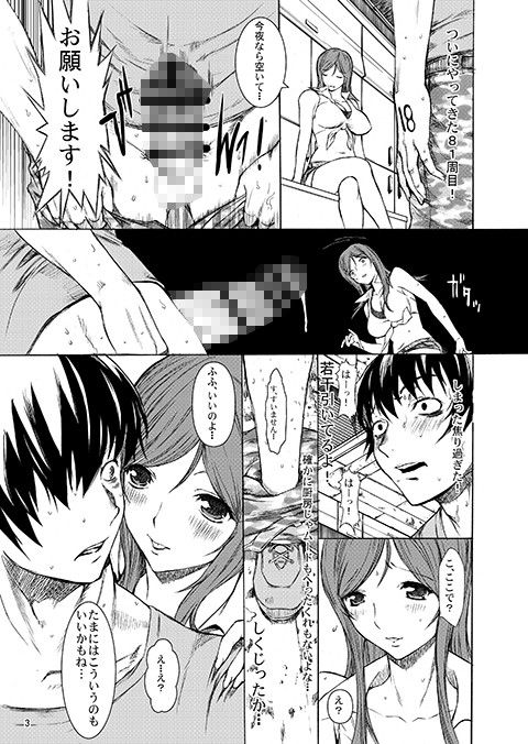 一杯の珈琲よりレイチェル・キサラギ サンプル1ページ目